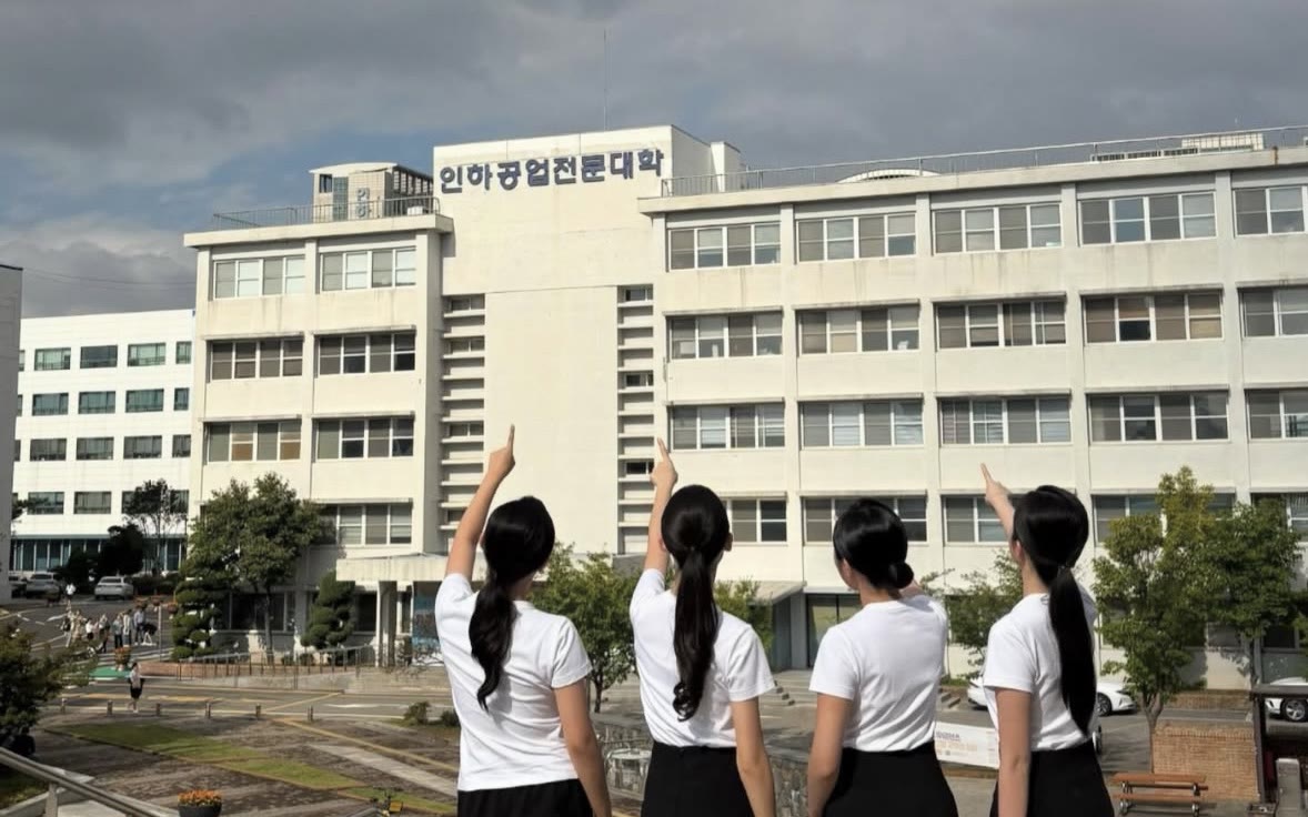 인하공업전문대학 캠퍼스를 찾은 스카이 수강생들